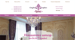 Desktop Screenshot of iris-gardini.com.ua