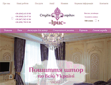 Tablet Screenshot of iris-gardini.com.ua